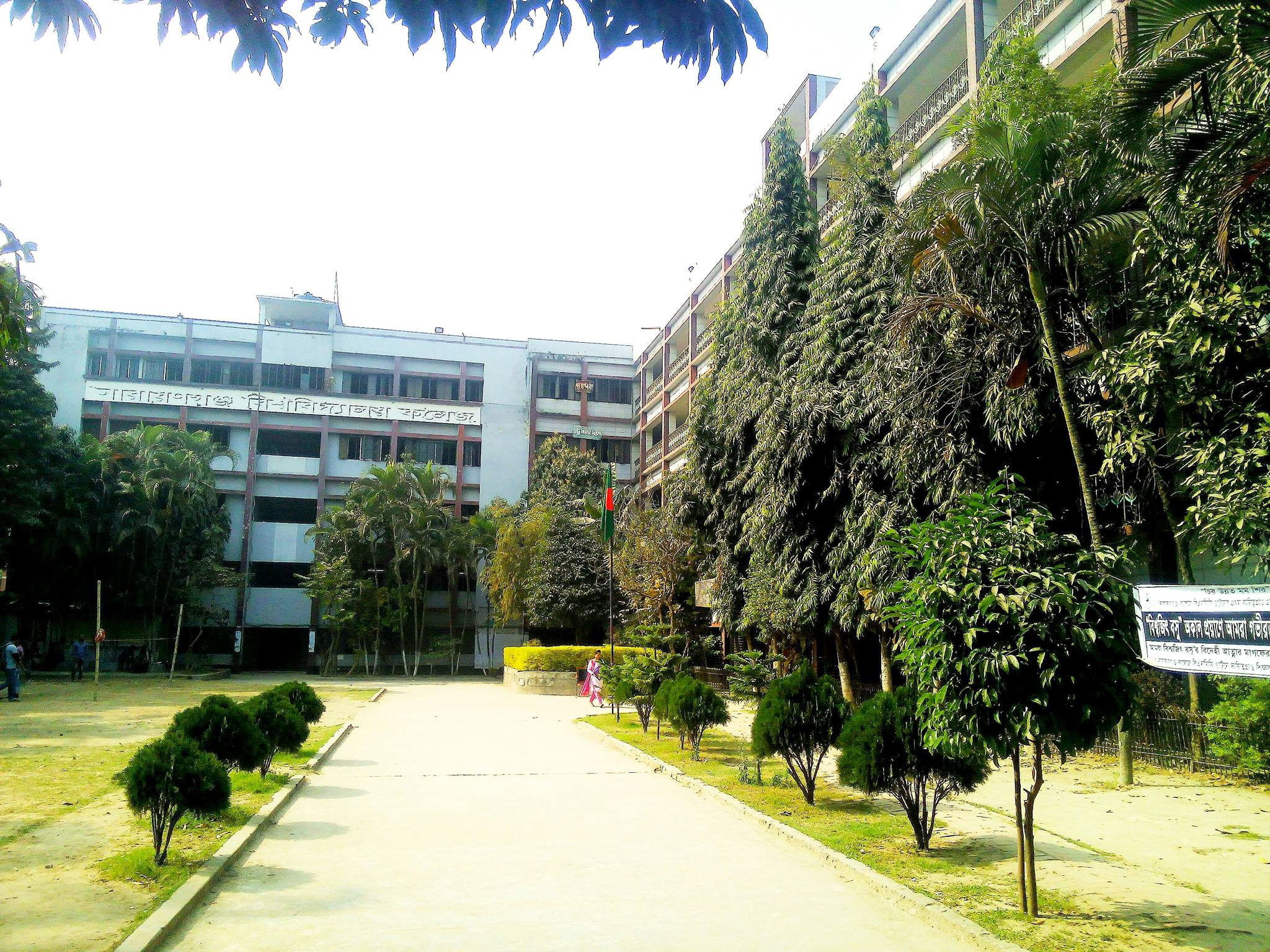 Narayanganj College